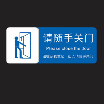 请勿吸烟洗手间标语牌亚克力标志温馨提示牌标识牌贴定制 随手关门