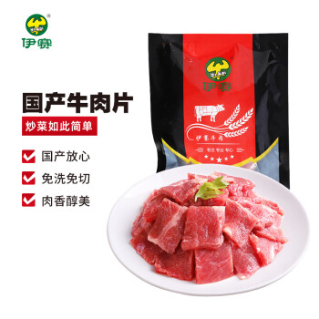 伊賽 國產小炒牛肉片 600g/套（150g*4袋） 牛肉生鮮 冷凍