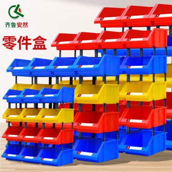 齐鲁安然斜口盒零件盒收纳盒子物塑料盒零件收纳盒组装式货架周转箱工具箱 蓝色盒 X1#常规柱 180*120*80mm