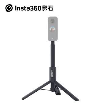 Insta360影石 三脚架自拍杆二合一设计（适配ONE X2/ONE R/ONE RS）-融创集采商城