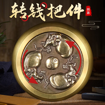 天御阁纯铜转钱把件赚钱手把件时来运转牛转乾坤文玩把玩件双面旋转
