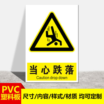 警示标识牌注意事项警告墙贴纸工厂车间安全生产提示告牌pvc标志牌