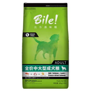 【品牌自营】比乐狗粮 中大型成犬通用 原味低敏无谷配方 10kg