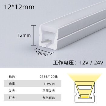 硅胶灯带柔性led软灯条线性镶嵌入式装饰展示柜子12v平面套管自粘楼梯