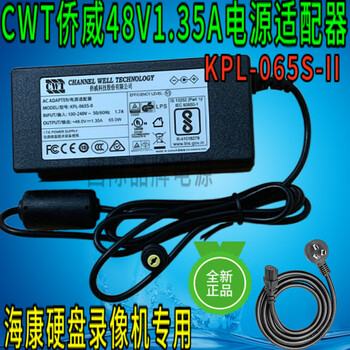 成名作海康威视ds 7108n F1 8p网络硬盘录像机电源48v90w充适配器线12v5 原装48v1 35a 图片价格品牌报价 京东