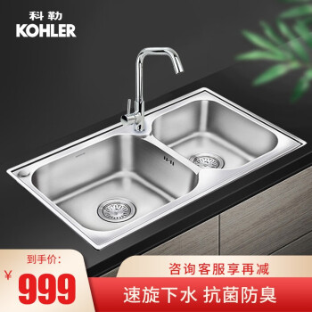 预售30天 科勒kohler 水槽厨房家用水槽 304不锈钢加厚双槽洗菜盆洗碗盆龙头水池套餐t 2s Na t Zv Cp 图片价格品牌报价 京东