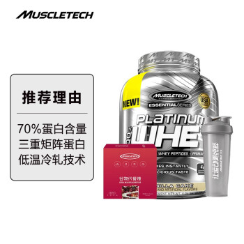 肌肉科技(MUSCLETECH)乳清蛋白质粉增肌粉健肌粉 健身男女 白金5磅香草味