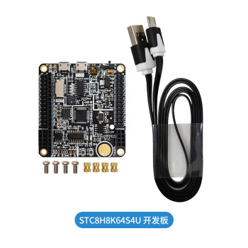 丢石头 51单片机 STC开发板 嵌入式单片机学习板 STC核心板 STC8H8K64S4U开发板 1盒