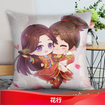 q版-一生所爱 方枕:45x45cm