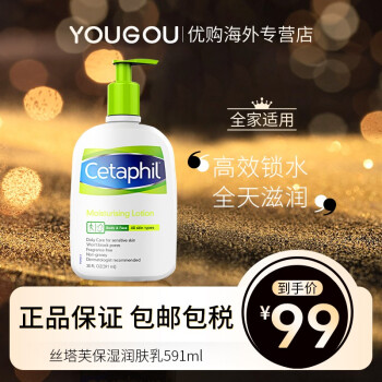 丝塔芙 Cetaphil 润肤保湿乳身体乳舒特肤保湿润肤乳液591ml 补水身体乳儿童都可用 图片价格品牌报价 京东