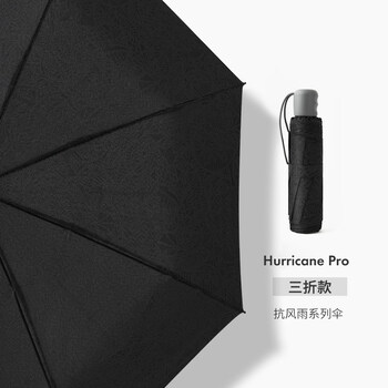 2021新品富尔顿FULTON英国进口晴雨两用伞女英伦绅士黑色暗纹伞加固抗风男 UV Hurricane Pro【图片 价格 品牌 报价】-京东