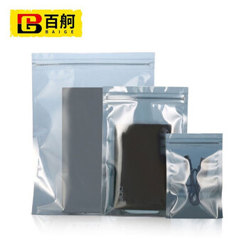 百舸 防静电袋百舸 防静电袋 自封口拉链袋 硬盘袋 包装袋 IC袋 （100mm*130mm）100只装