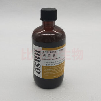 快速革兰氏染色液脱色液100 250贝索baso显微镜用生物细菌染色剂贝索b液碘溶液250ml 图片价格品牌报价 京东