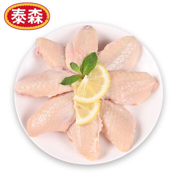 泰森（Tyson）鸡翅中 净重2斤1袋 冷冻 炸鸡翅 卤鸡翅 卤味烧烤 生鲜食材