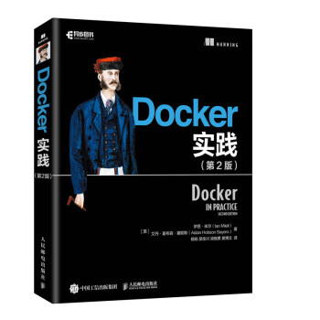 Docker实践（第2版）