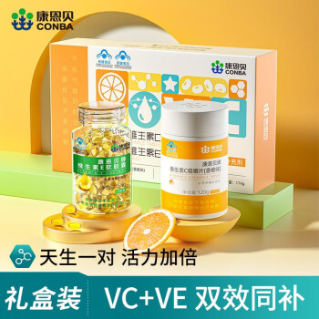 康恩贝 维生素e+维生素c vevc礼盒装 维生素E120粒+维生素C咀嚼片100片
