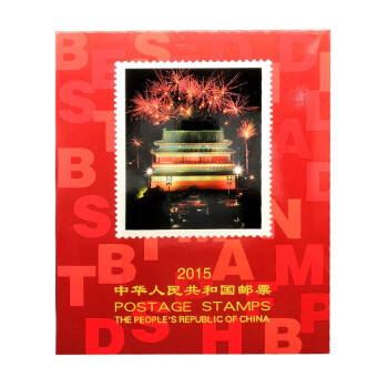 2015年邮票年册 北方册 预定册 小版册 年册 四方连年册 北方册空册