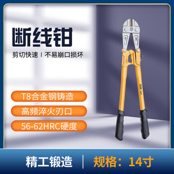 奕格 省力尖嘴钳 铬钒钢断线钳 14寸350mm Y12203