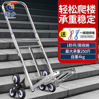 固乡 手拉车折叠搬运家用拉货手推车买菜购物拉货小车便携行李小拉杆车 L L款折叠爬楼车承重250斤
