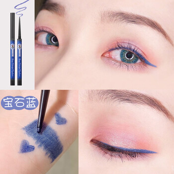 彩色眼线笔极细防水不晕染白棕色眼睑下至伪素颜初学者胶笔09宝石蓝