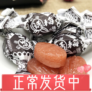 天山奶油话梅糖大白兔儿时怀旧手拧纸包装小时候果式奶油话梅300克