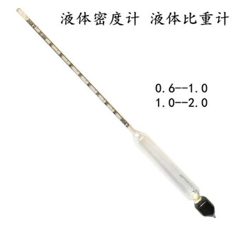 液体密度计 玻璃浮计 波美计 汽油柴油浓度计 婆美比重计 密度仪 比重