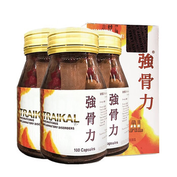 jd物流泰国强骨力胶囊traikal香港版原装进口缓解关节痛劳损风湿骨痛