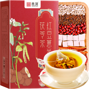 贡苑 红豆薏米茯苓茶 180g 袋泡花草茶组合袋泡茶赤小豆薏苡仁陈皮山楂决明子甘草茶叶包女人养生茶