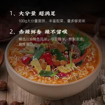 白象 方便面泡面整箱桶装香辣红烧牛肉面12桶面 大辣娇big桶红油爆椒