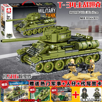 二戰坦克系列kv44戰t34中國kv2系列模型兒童開拼裝玩具 t-34主戰坦克