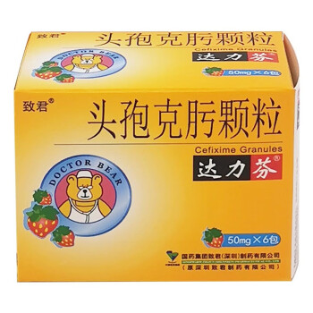 達力芬 頭孢克肟顆粒 50mg*6包 兒童小兒頭孢對鏈球菌屬肺炎球菌淋