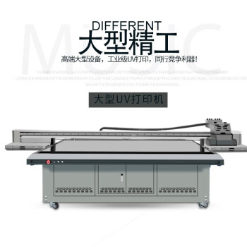 31度 1613 塑胶膜uv打印机桌垫pvc贴画墙贴印刷大型全自动工业设备 定金或样品联系客服