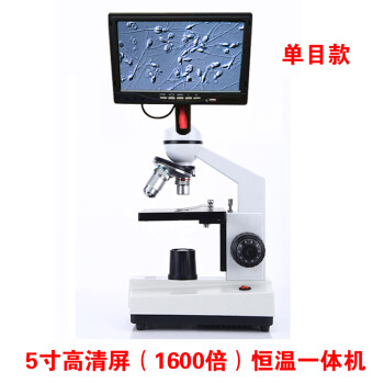 加热恒温显微镜平台养殖人工授精动物专用一体机显微镜显示屏 带5寸显示屏恒温一体机 1600倍