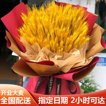 同城配送开业乔迁商务周年庆北京上海广东深圳南京武汉大麦花束a款