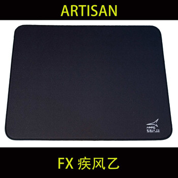顺丰空运 Fx 疾风乙artisan剑匠鼠标垫国行新款疾风乙紫电改fx 疾风乙黑色soft 490x4mm 图片价格品牌报价 京东