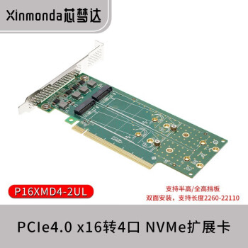 芯梦达 PCIe4.0 x16转接4口M.2NVME扩展卡SSD固态硬盘拆分卡阵列卡软RAID卡 双面4口加长版（支持2242-22110） PCIe4.0X16转4口M.2NVMe转接卡