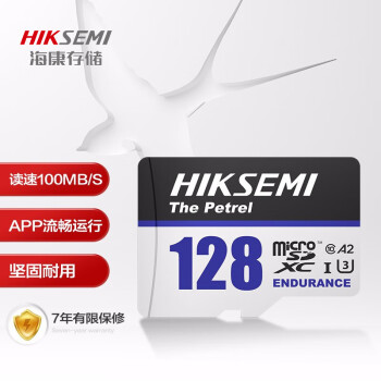 海康存储（HIKSEMI）128GB TF(MicroSD)存储卡U3 C10 A2 V30 4K视频监控卡行车记录仪内存卡数码超速闪存卡