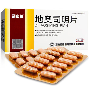 马应龙 地奥司明片 0.45g*24片/盒 1盒
