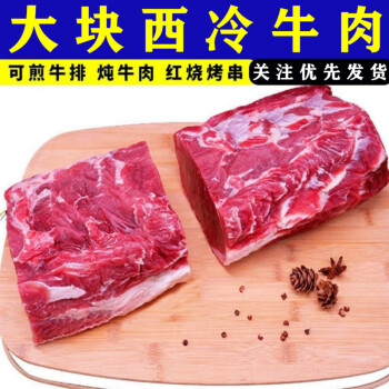 牛裡脊肉新鮮原切黃牛肉整塊生牛肉大塊燒烤食材2斤嚐鮮裝