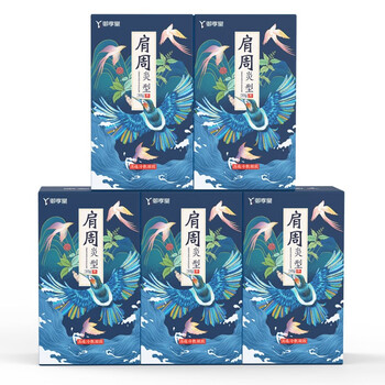 御孝堂肩周炎消痛凝胶肩颈酸痛肩膀肩部疼痛专用消痛