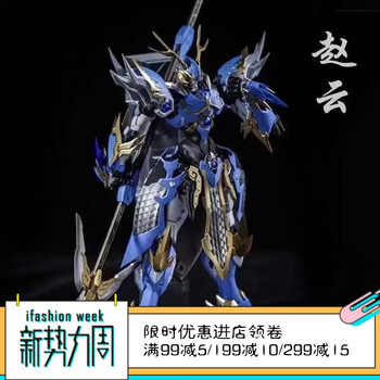 mg大班模型干将赵云吕布手办拼 许愿-赵云【必出模型】 保底高37厘米