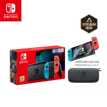 任天堂 Nintendo Switch 国行续航增强版红蓝主机 & 便携保护包（附屏幕保护膜）