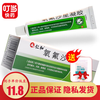 仁和氧氟沙星凝胶15g 盒rz 图片价格品牌报价 京东