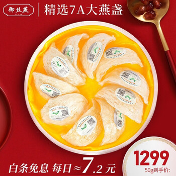 尚品御燕燕窝 - 井贤栋个人博客