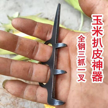 一把抓剥玉米一扒开扒苞米去皮秋收农用工具 超好用剥玉米神器3个右手