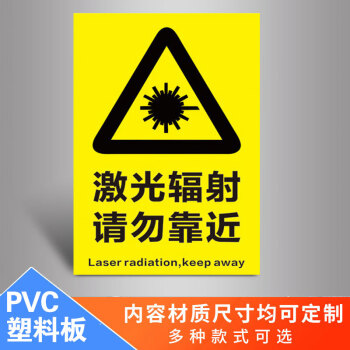 宏爵當心電離輻射標誌牌警示牌放射科放射室ct室門貼門牌防輻射提示牌