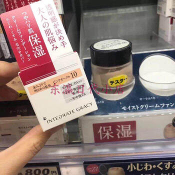 日本本土integrate Gracy意境保湿遮瑕粉底液 膏25g Po 10 粉调明亮肌色 图片价格品牌报价 京东