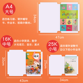 环保书皮——现代教育中的绿色新选择