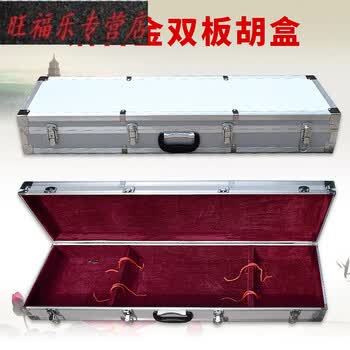 双板胡盒铝合金板胡盒乐器盒箱包配件耐火材质双板胡盒铝合金双板胡盒