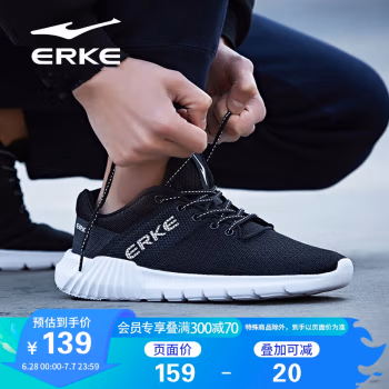
鸿星尔克（ERKE）官方旗舰休闲网面运动鞋耐磨时尚男跑步鞋 11118203065 